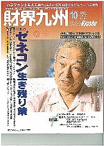 記事スキャン文書(PDF)